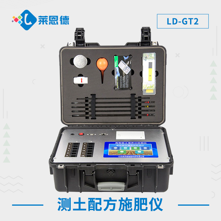 土壤微量元素测定仪
